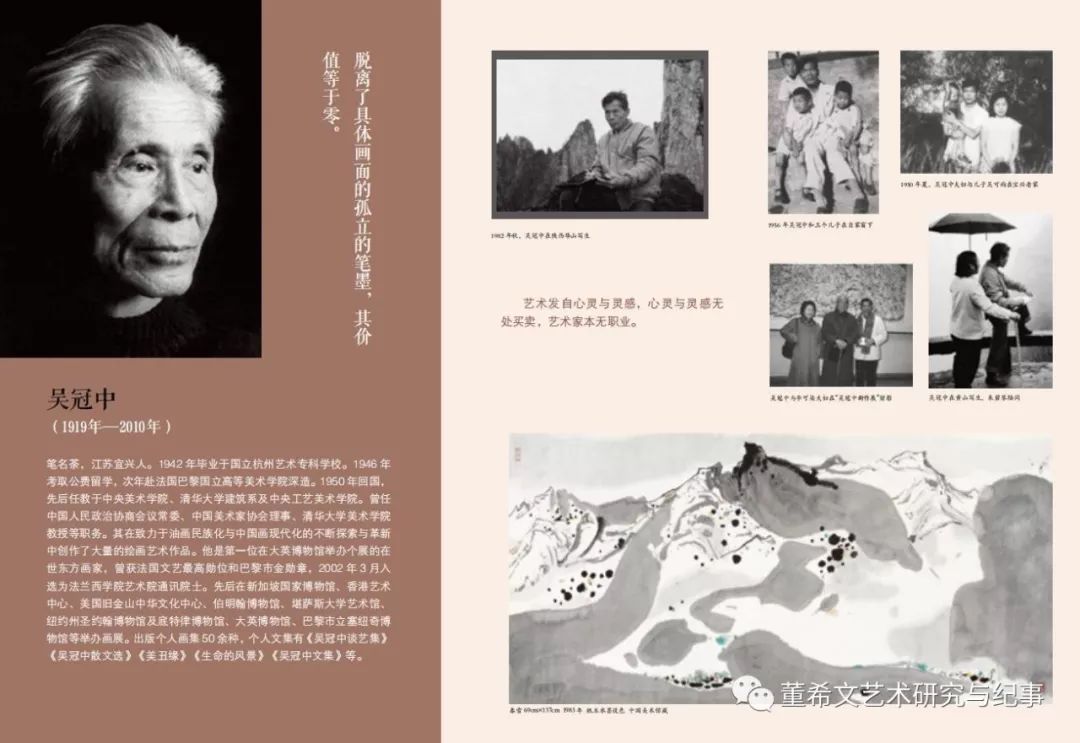 二十世纪中国美术家的记忆——大雅宝胡同甲2号文献研究展 - 董希文艺术研究与纪事