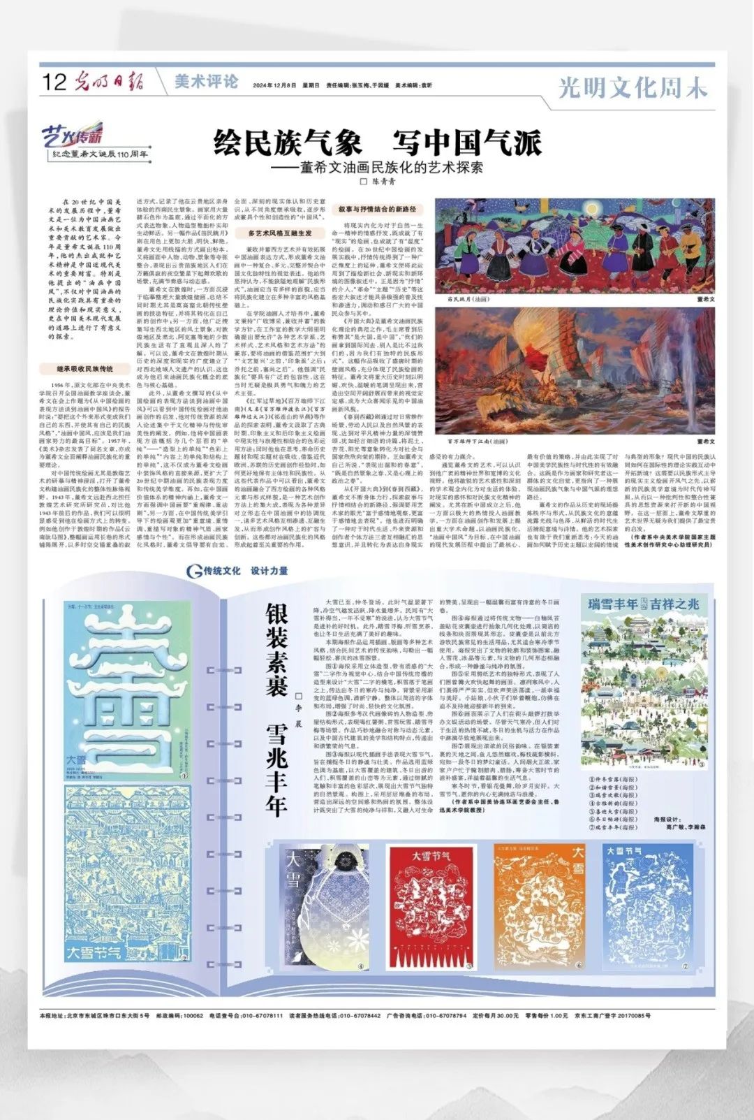文章附图